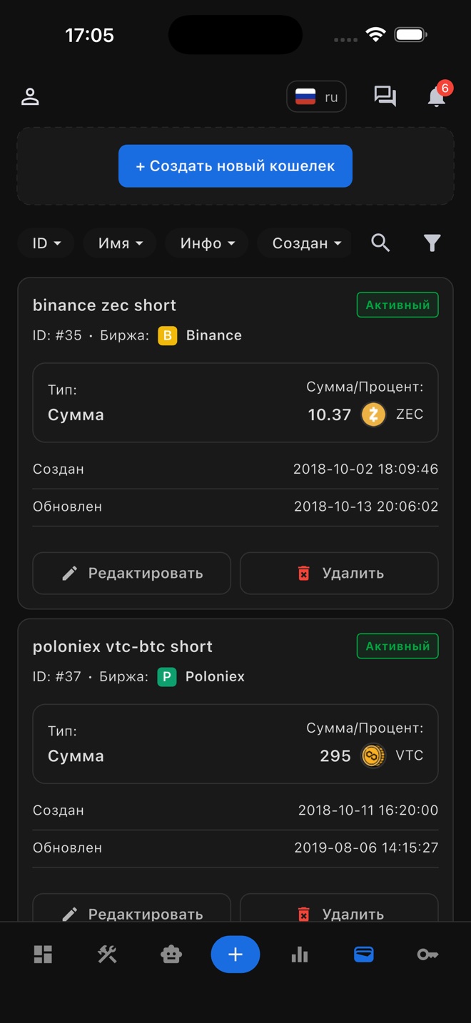 Wallets: wallets with deposit amounts for bots on Binance and Poloniex